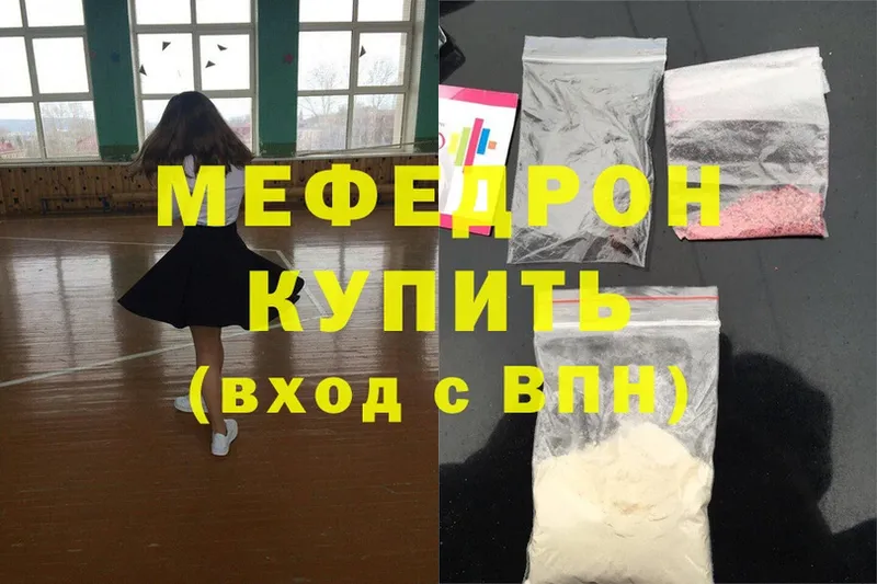 hydra онион  Красноперекопск  МЕФ mephedrone 