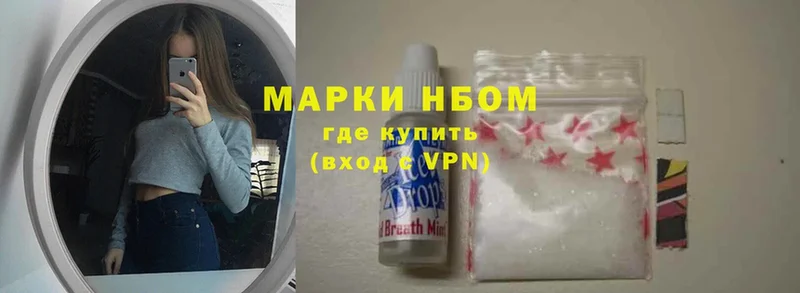 Марки N-bome 1500мкг  магазин    Красноперекопск 